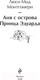 Миниатюра изображения товара Книга Эксмо Аня с острова Принца Эдуарда / 9785041909802 (Монтгомери Л.М.)