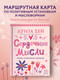Миниатюра изображения товара Книга Эксмо Сердечные мысли / 9785041890056 (Хей Л.)