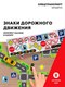 Миниатюра изображения товара Автомобиль игрушечный Пламенный мотор Спецтранспорт Автодорога Машина скорая помощь / 870667