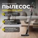 Миниатюра изображения товара Вертикальный пылесос Deerma DEM-T30W