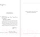 Миниатюра изображения товара Книга АСТ Властелин Морморы / 9785171548896 (Фрай М.)