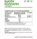 Миниатюра изображения товара Коллаген NaturalSupp Beauty + Vitamin C (60капсул)