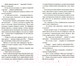 Художественная книга Вече Штормовой предел / 9785448424540 (Шигин В.) — фото 4