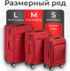 Миниатюра изображения товара Чемодан на колесах MONZA 8038# (L, красный)