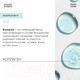 Миниатюра изображения товара Крем для век Monic Beauty Skin Code 02 Коллаген (30мл)