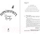 Миниатюра изображения товара Книга Эксмо Санта-Хрякус / 9785041868352 (Пратчетт Т.)