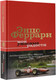 Миниатюра изображения товара Книга АСТ Мои ужасные радости. История моей жизни / 9785171521295 (Феррари Э.)