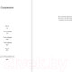 Миниатюра изображения товара Книга АСТ Обезьяна приходит за своим черепом / 9785171588120 (Домбровский Ю.О.)