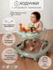 Миниатюра изображения товара Ходунки Amarobaby Running Baby / AB23-21RB-13 (зеленый)