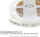 Миниатюра изображения товара Светодиодная лента Apeyron Electrics СТ SMD3528 / 00-32