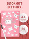 Миниатюра изображения товара Записная книжка Эксмо Как все задолбало / 9785041134037
