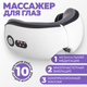 Миниатюра изображения товара Массажер для глаз Calmer K-0604045301B