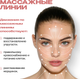 Миниатюра изображения товара Аппарат для чистки лица Beauty Sculpt TBD0534532101B