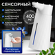 Миниатюра изображения товара Сенсорный дозатор для жидкого мыла Saniteco TBD0603847101A