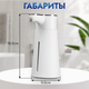 Миниатюра изображения товара Сенсорный дозатор для жидкого мыла Saniteco TBD0603847101A
