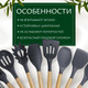 Миниатюра изображения товара Набор кухонных приборов Sundays Home HC5814B