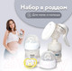 Миниатюра изображения товара Набор для грудного вскармливания Philips AVENT Natural Motion с бутылочкой для кормления / SCD210/03