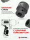 Миниатюра изображения товара Головка слесарная Forsage F-44527 (6785)