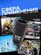 Миниатюра изображения товара Головка слесарная Forsage F-4458527 (6821)