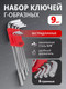 Миниатюра изображения товара Набор ключей ForceKraft FK-5093XL (16151)