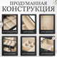 Миниатюра изображения товара Шкатулка Glamify TBD0364086801B