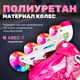 Миниатюра изображения товара Роликовые коньки Ricos OG3873F с комплектом защиты (р-р 32-37, розовый)