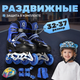 Миниатюра изображения товара Роликовые коньки Ricos OG3354L с комплектом защиты (р-р 32-37, синий)