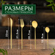 Миниатюра изображения товара Набор столовых приборов Sundays Home TBD0604182402