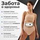 Миниатюра изображения товара Массажный пояс Calmer TBD0603675501B