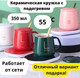 Миниатюра изображения товара Набор для чая/кофе Sundays Home TBD0604165601A (с подогревом)