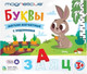 Миниатюра изображения товара Развивающий игровой набор Magneticus Набор букв с заданиями Азбука / ALF-008