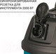 Миниатюра изображения товара Профессиональный пылесос Bort BSS-1220-P (93417449)