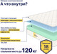 Миниатюра изображения товара Матрас Luna Home 80x190