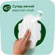 Миниатюра изображения товара Прокладки гигиенические Naturella Ultra Нежная защита Maxi (14шт)