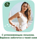 Миниатюра изображения товара Прокладки гигиенические Naturella Ultra Нежная защита Нормал Плюс (16шт)
