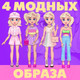 Миниатюра изображения товара Развивающий игровой набор Happy Valley Магнитная игра. Твоя модная кукла. Вероника / 9194979