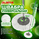 Миниатюра изображения товара Швабра с отжимом Laima 606745