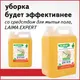 Миниатюра изображения товара Швабра с отжимом Laima Dry Flat Mop / 607982