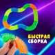 Миниатюра изображения товара Автотрек гибкий Автоград Flash Track GD-81A / 7813010 (181эл)