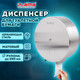 Миниатюра изображения товара Диспенсер Laima Для туалетной бумаги Professional 605700