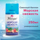 Миниатюра изображения товара Сменный блок для освежителя воздуха Мелодия Морская свежесть (250мл)