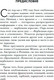 Миниатюра изображения товара Книга Бомбора Не бьет, просто обижает / 9785041935542 (Эванс П.)