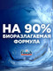 Миниатюра изображения товара Ополаскиватель для посудомоечных машин Finish Powerball (800мл)