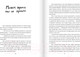 Миниатюра изображения товара Книга Издательство Самокат Крылатые сандали / 9785001673354 (Папаянни М.)