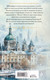 Миниатюра изображения товара Книга Эксмо Императорский Див. Колдун Российской империи, твердая обложка (Дашкевич Виктор)