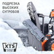 Миниатюра изображения товара Снегоуборщик бензиновый PATRIOT Сибирь 67Е