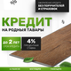 Миниатюра изображения товара Ламинат Viva Floor (Гомельдрев) Gold Label Вайле Блан 2030