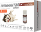 Миниатюра изображения товара Сироп от глистов Гельминтал Для собак более 10кг / E202 (5мл)