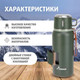 Миниатюра изображения товара Термос для напитков Тонар T-KD-7030-0.7 (700мл, хаки)