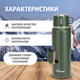 Миниатюра изображения товара Термос для напитков Тонар T-KD-7030-0.9 (900мл, хаки)